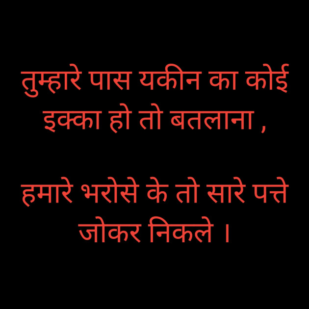 Hindi Quotes by Words Lover : 111852045