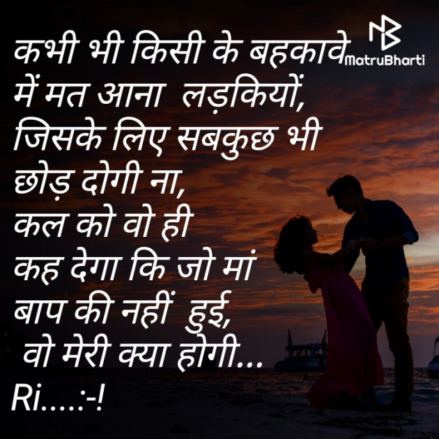 Hindi Motivational by Riddhi Trivedi : 111852067