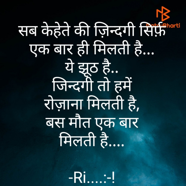 Hindi Shayri by Riddhi Trivedi : 111852072