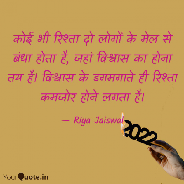 Hindi Microfiction by Riya Jaiswal : 111852073