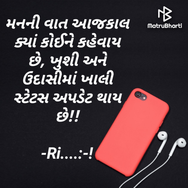 Gujarati Shayri by Riddhi Trivedi : 111852076