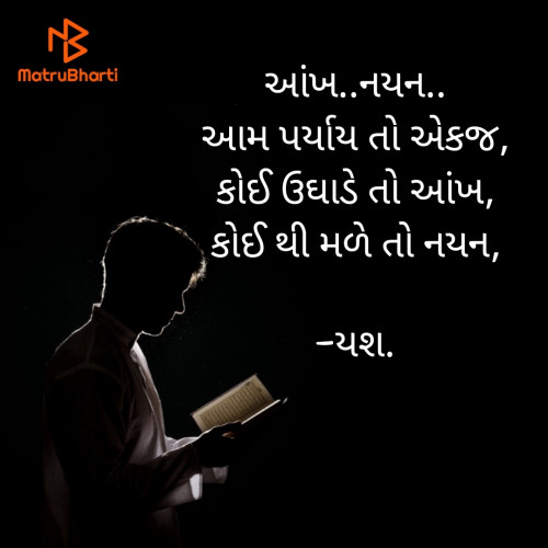 Post by યશ. on 30-Dec-2022 01:50pm