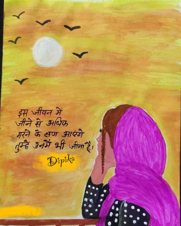 Hindi Thought by Dipika : 111852097
