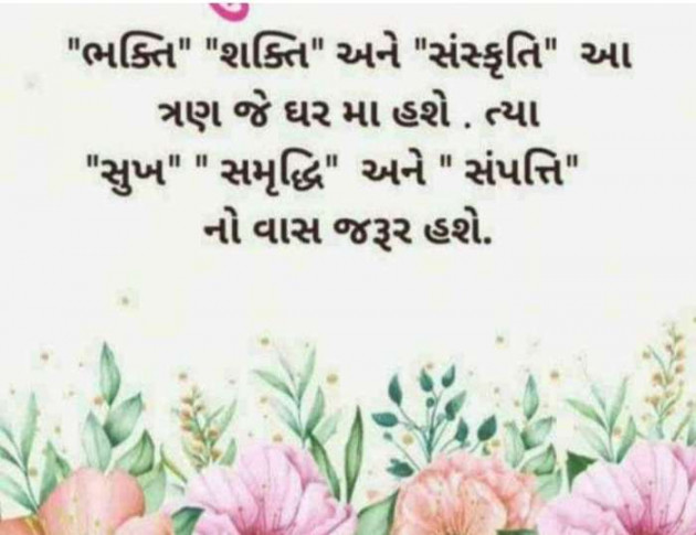 Gujarati Whatsapp-Status by Zala Jayvirsinh : 111852145