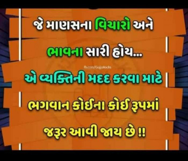 Gujarati Whatsapp-Status by Zala Jayvirsinh : 111852146