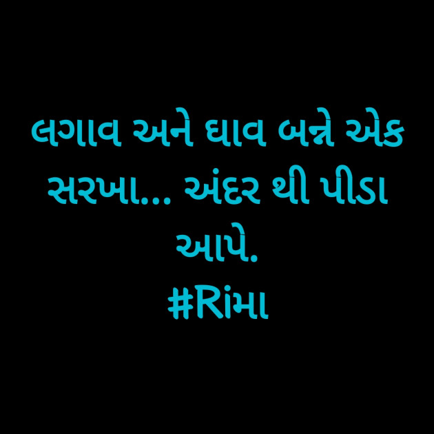 Gujarati Whatsapp-Status by Rima Bhatt : 111852152