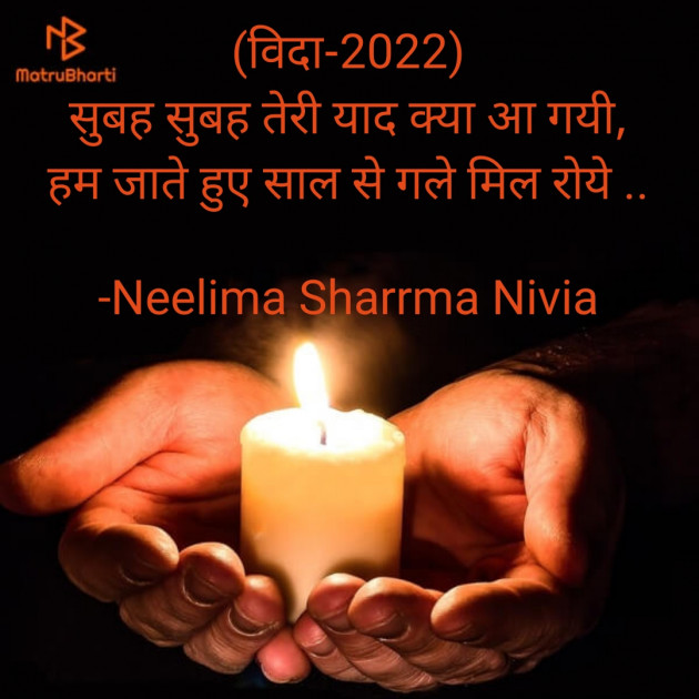 Hindi Whatsapp-Status by Neelima Sharrma Nivia : 111852155
