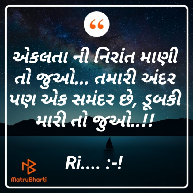 Gujarati Shayri by Riddhi Trivedi : 111852160