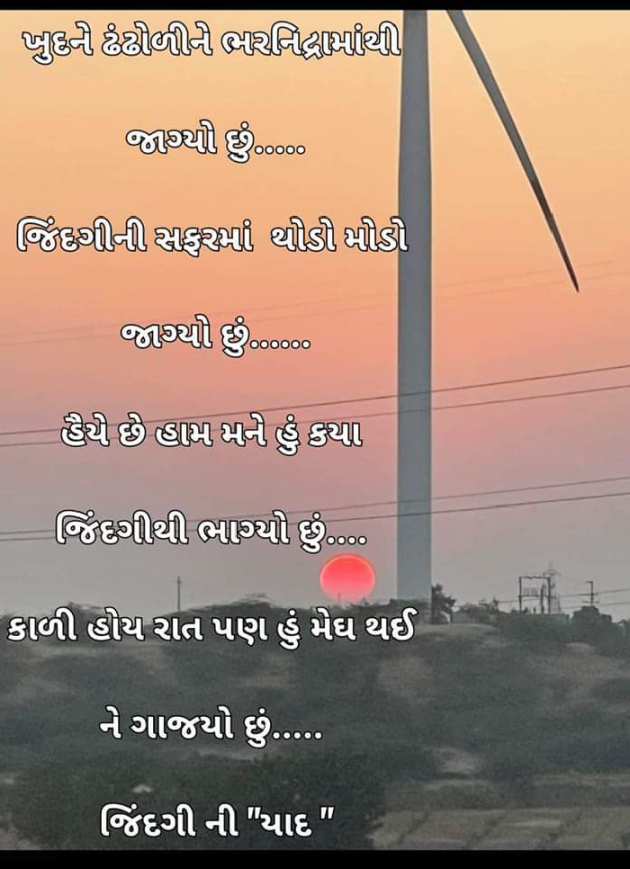 Gujarati Whatsapp-Status by જિંદગી ની યાદ : 111852169