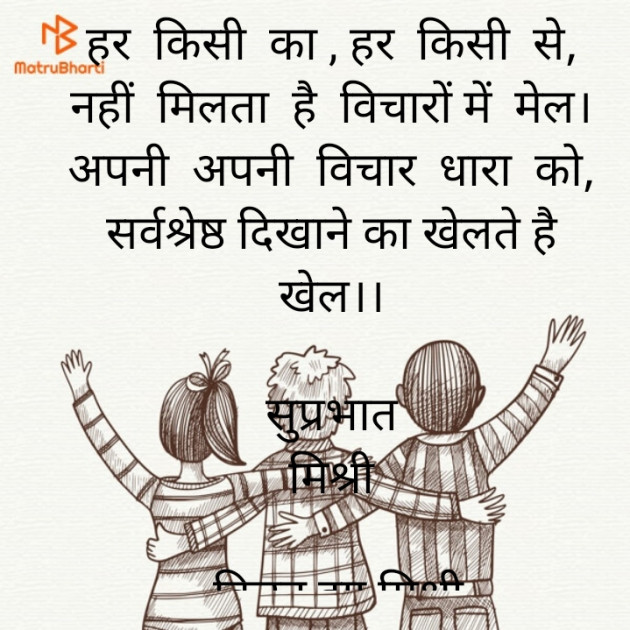 Hindi Quotes by किरन झा मिश्री : 111852190