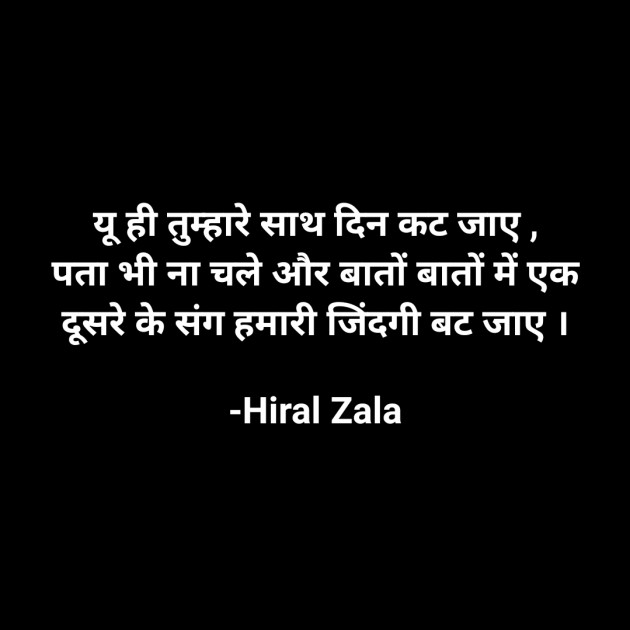 English Quotes by Hiral Zala : 111852200