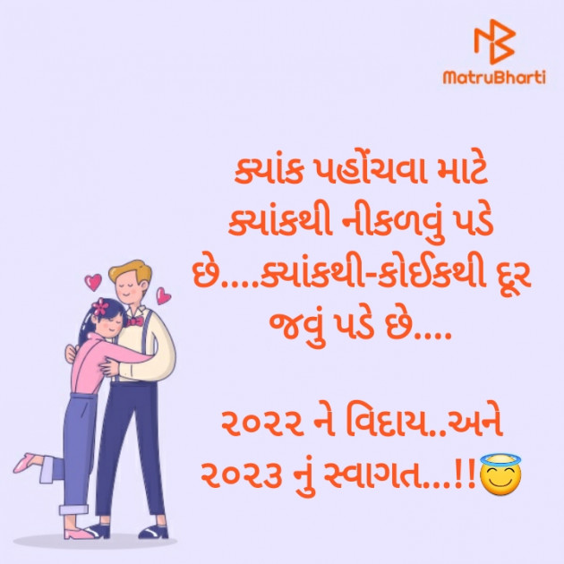 Gujarati Thought by Swamii : 111852234