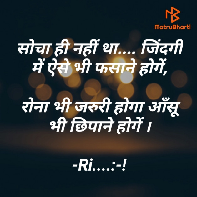 Hindi Shayri by Riddhi Trivedi : 111852239