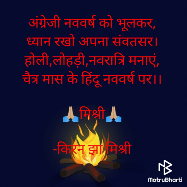 Hindi Motivational by किरन झा मिश्री : 111852243