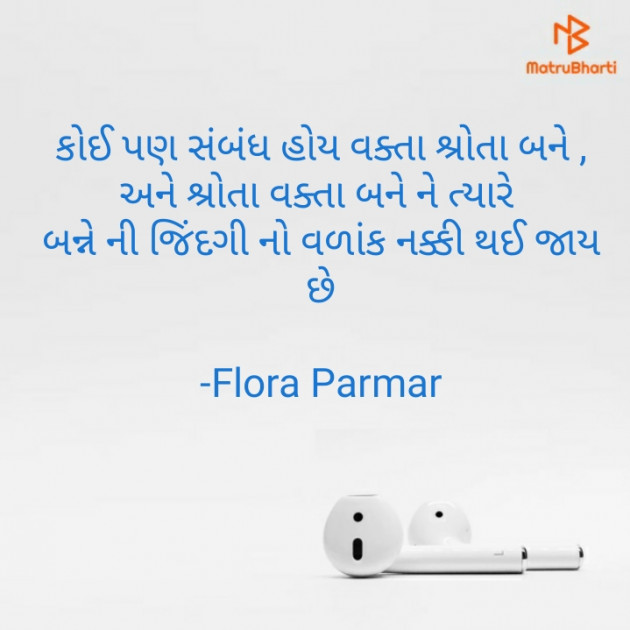 Gujarati Shayri by Flora Parmar : 111852251