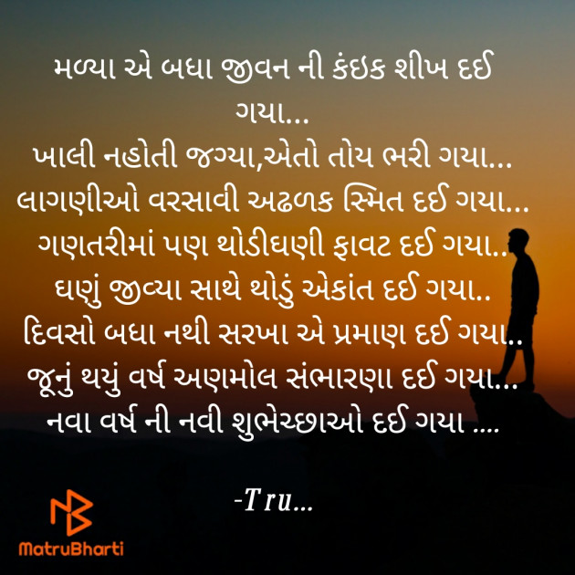 Gujarati Whatsapp-Status by Tru... : 111852257