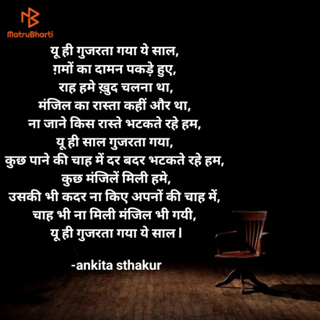 Hindi Quotes by ankita sthakur : 111852279