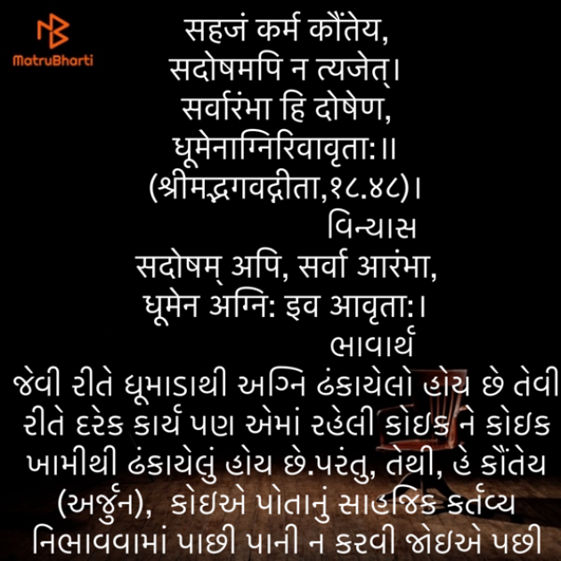 Gujarati Quotes by Umakant : 111852281