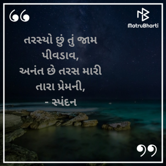 Gujarati Romance by વૈભવકુમાર ઉમેશચંદ્ર ઓઝા : 111852293