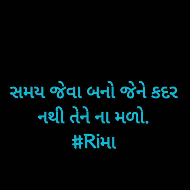 Gujarati Whatsapp-Status by Rima Bhatt : 111852311