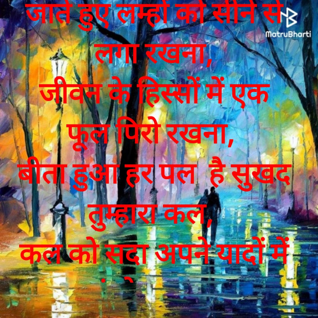 Hindi Poem by Mukteshwar Prasad Singh : 111852315