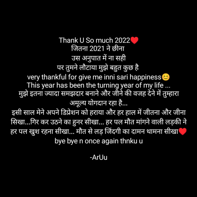 Hindi Thank You by ArUu : 111852321