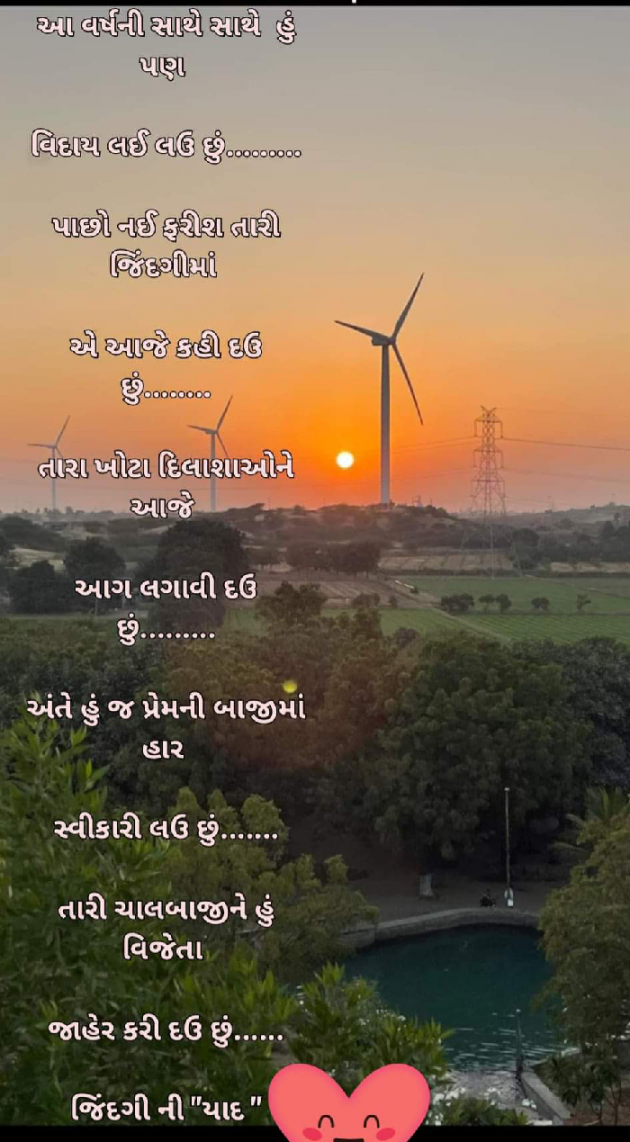 Gujarati Whatsapp-Status by જિંદગી ની યાદ : 111852328