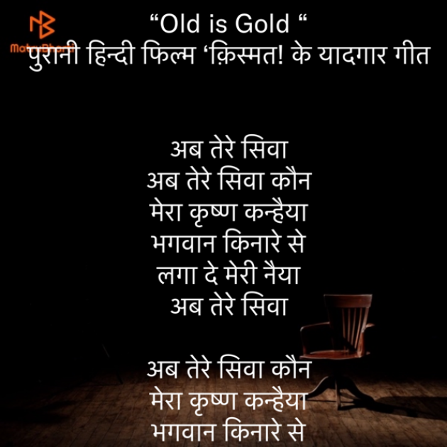 Hindi Poem by Umakant : 111852351