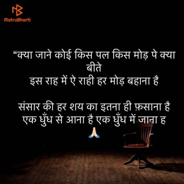 Hindi Shayri by Umakant : 111852363