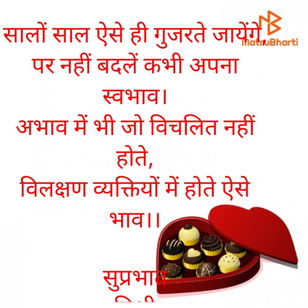 Hindi Quotes by किरन झा मिश्री : 111852364