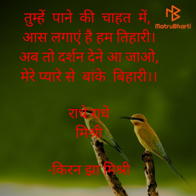 Hindi Quotes by किरन झा मिश्री : 111852366