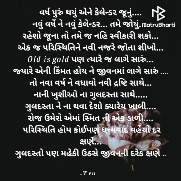 Gujarati Whatsapp-Status by Tru... : 111852384