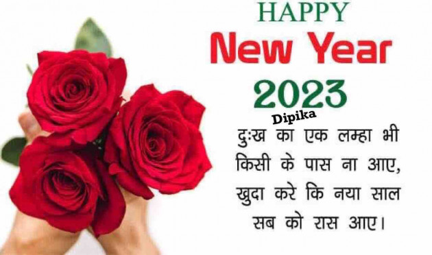 Gujarati Thought by Dipika : 111852385