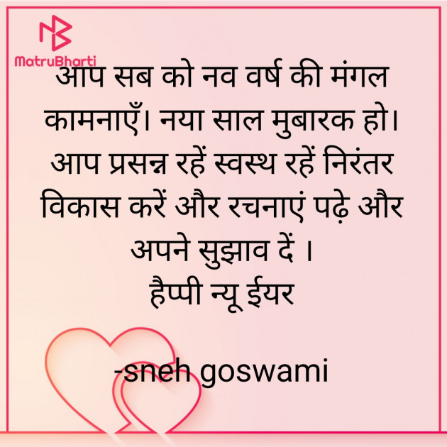 Hindi Quotes by sneh goswami : 111852400