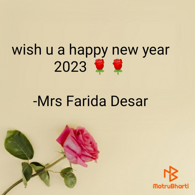 English Quotes by Mrs Farida Desar : 111852407