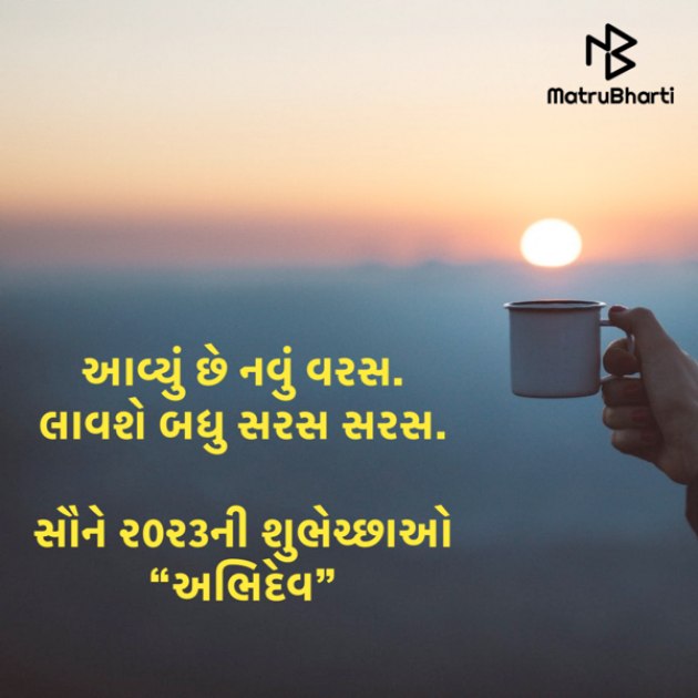 Gujarati Quotes by Devendra Bhimada : 111852413