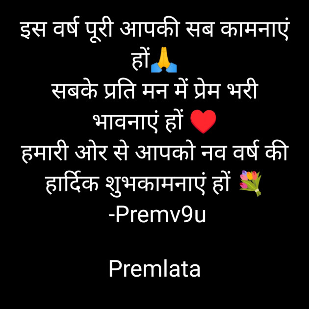 Hindi Whatsapp-Status by Premlata : 111852498