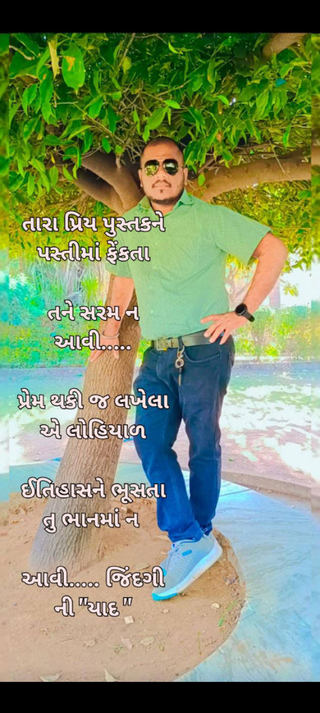 Gujarati Whatsapp-Status by જિંદગી ની યાદ : 111852500