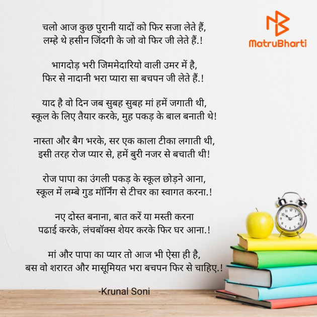 English Poem by Krunal Soni : 111851894