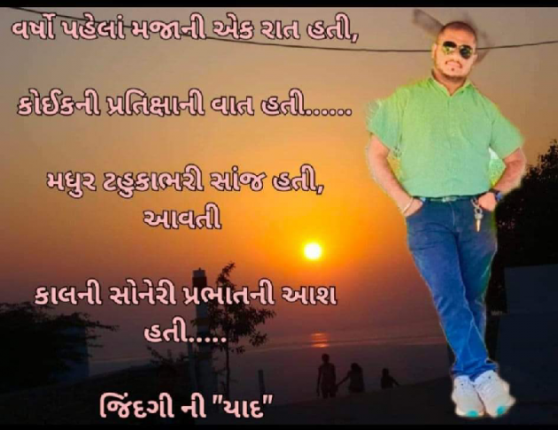 Gujarati Whatsapp-Status by જિંદગી ની યાદ : 111852507