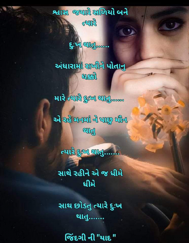 Gujarati Whatsapp-Status by જિંદગી ની યાદ : 111852516