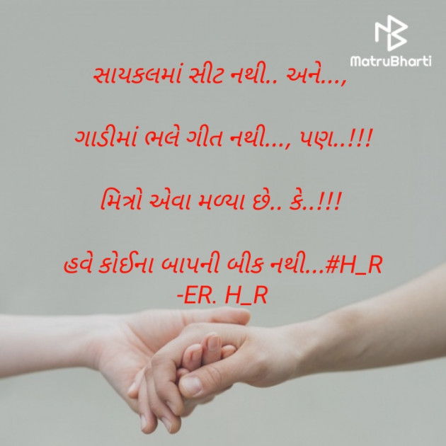 Gujarati Blog by E₹.H_₹ : 111852525