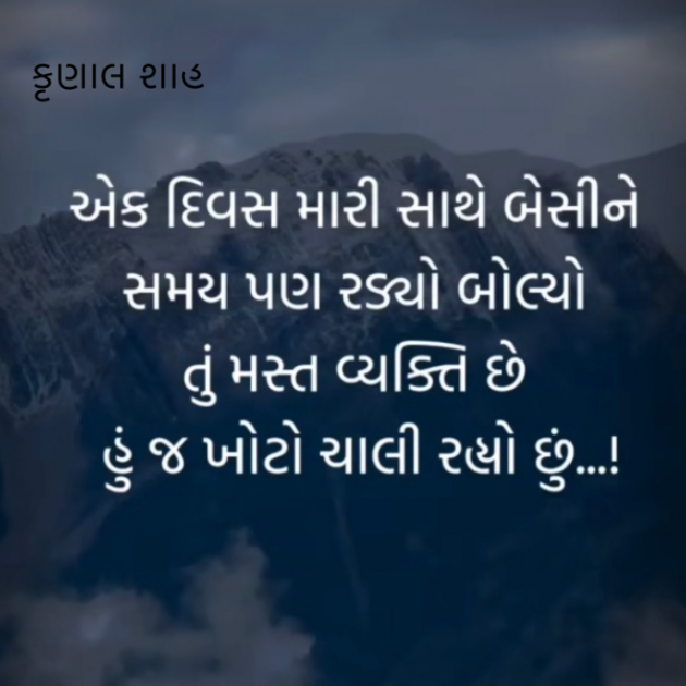 Gujarati Thought by krunal shah : 111852547