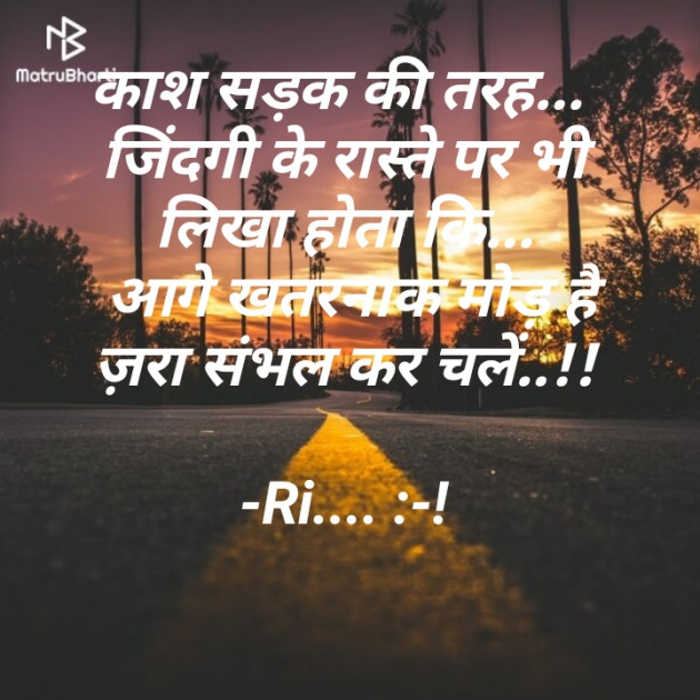 Hindi Shayri by Riddhi Trivedi : 111852550