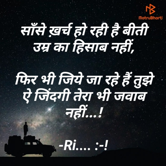 Hindi Shayri by Riddhi Trivedi : 111852551