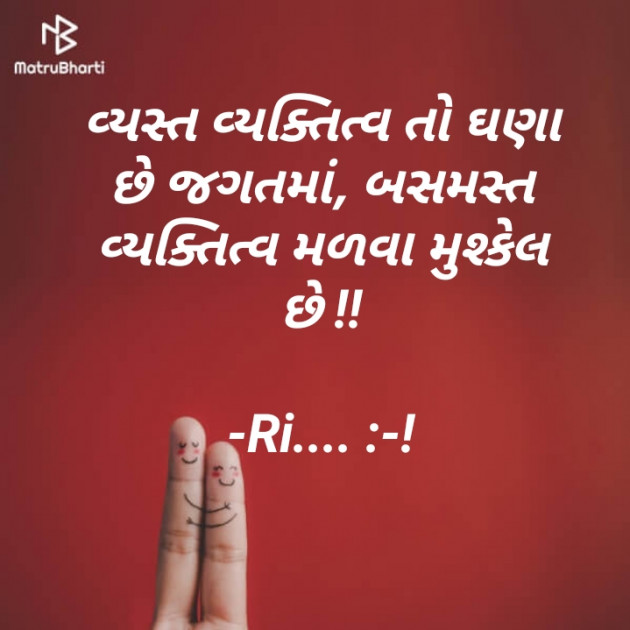 Gujarati Shayri by Riddhi Trivedi : 111852560