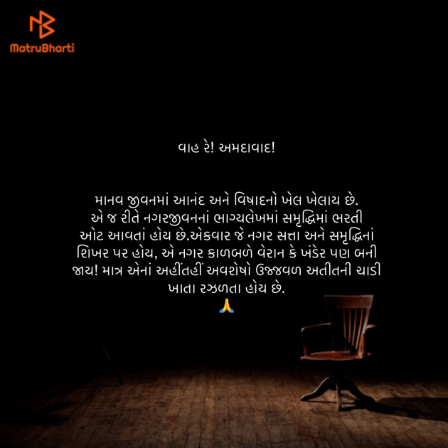 Gujarati Thought by Umakant : 111852563