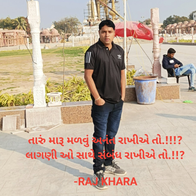 Gujarati Quotes by Tr. RAJ KHARA : 111852585