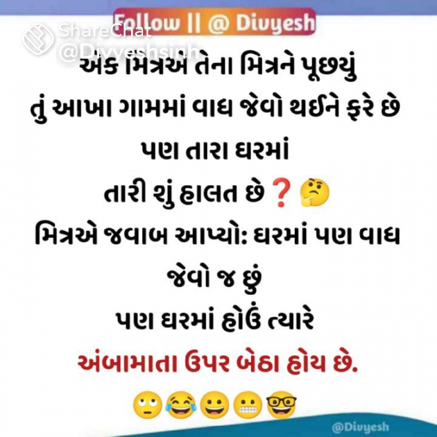 Gujarati Jokes by Falguni Dost : 111852621