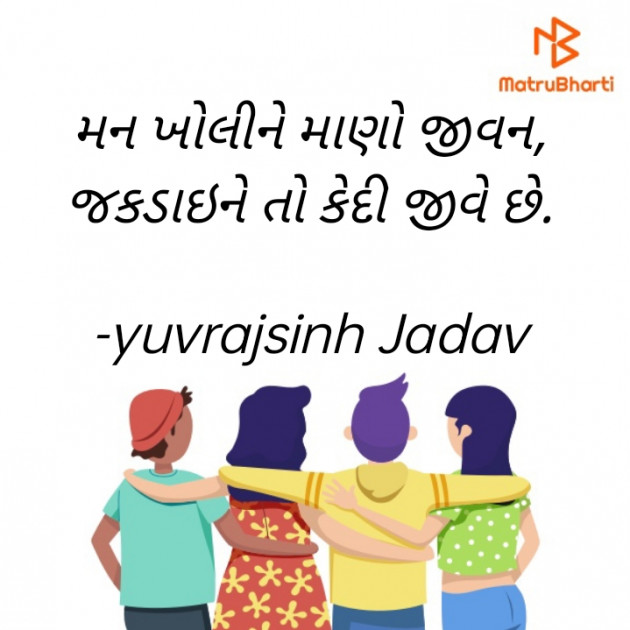 Gujarati Motivational by yuvrajsinh Jadav : 111852650